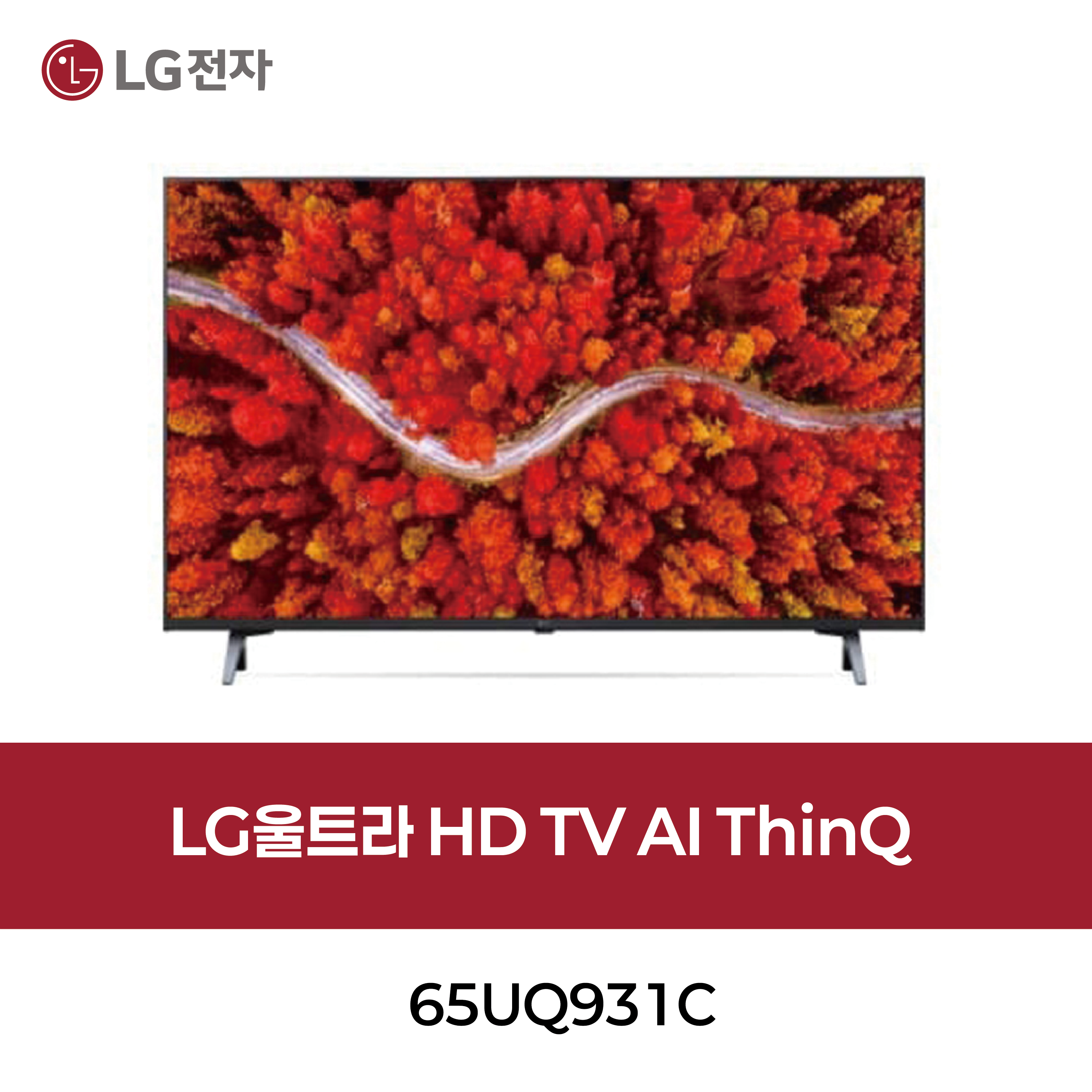 [LG] 울트라 HD TV AI ThinQ